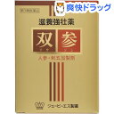 【第3類医薬品】JPS 双参(30包)【送料無料】