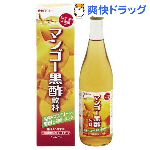 クーポンで10%オフ★マンゴー黒酢飲料(720mL)[黒酢]【8/15 10:00-23:59までクーポン利用で5000円以上10%オフ】