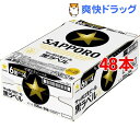 黒ラベル(350mL*48本セット)...