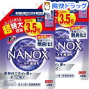 トップ スーパーナノックス ニオイ専用 洗濯洗剤 液体 つめかえ用 超特大(1230g*2袋セット)【u7e】【スーパーナノックス(NANOX)】