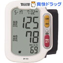 タニタ 手首式デジタル血圧計 ホワイト BP-213(1台)【タニタ(TANITA)】