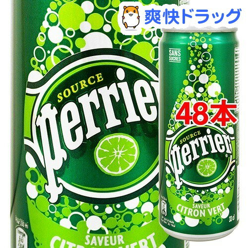 ペリエ ライム(シトロンヴェール) （無果汁・炭酸水）(330mL*48缶入)【ペリエ(Perrier)】[ミネラルウォーター 水]ペリエ ライム(シトロンヴェール) （無果汁・炭酸水） / ペリエ(Perrier) / ミネラルウォーター 水☆送料無料☆