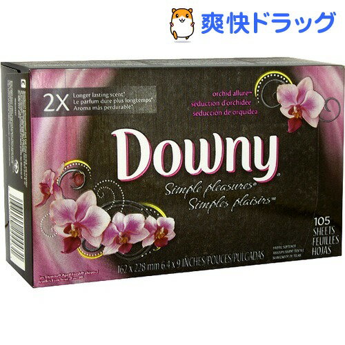 クーポンで10%オフ★ダウニー シンプルプレジャーシート オーキッドアリュール(105枚入)【ダウニー(Downy)】[柔軟剤 液体柔軟剤]【8/15 10:00-23:59までクーポン利用で5000円以上10%オフ】ダウニー シンプルプレジャーシート オーキッドアリュール / ダウニー(Downy) / 柔軟剤 液体柔軟剤★税込1980円以上で送料無料★