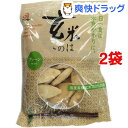アリモト 玄米このは プレーン(80g*2コセット)