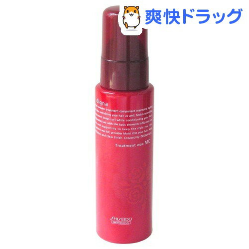 資生堂 ディグナ トリートメントワックス MC(100mL)【資生堂】[ワックス スタイリング剤]