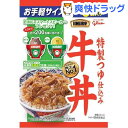 DONBURI亭 牛丼 3食パック(120g*3袋入)【DONBURI亭】