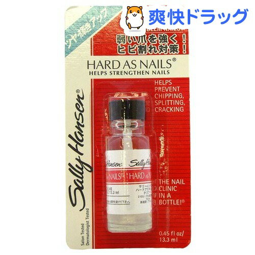 サリーハンセン ハード・アズ・ネイルズ クリアー(13.3mL)【サリーハンセン】[ネイル トップコート ベースコート]