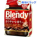 ブレンディ インスタントコーヒー まろやかな香りブレンド 袋(250g)【ブレンディ(Blendy)】