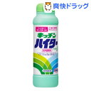 キッチンハイター 粉末酸素系(520g)【ハイター】[漂白剤]キッチンハイター 粉末酸素系 / ハイター / 漂白剤★税込1980円以上で送料無料★