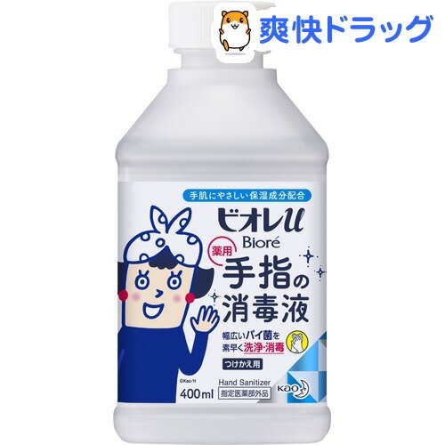 ビオレu 手指の消毒スプレー スキットガード 置き型 つけかえ用(400mL)【ビオレU(ビオレユー)】[アルコール消毒]