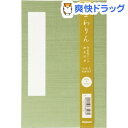 ナカバヤシ ご朱印帳 まわりん 大判/布クロスタイプ 萌黄 SIC-FL-LGR(1冊)【ナカバヤシ】