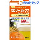 レナケアー カロリーミックス みかんパイン味(125mL)