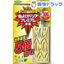 フマキラー 虫よけバリア 虫よけプレート...