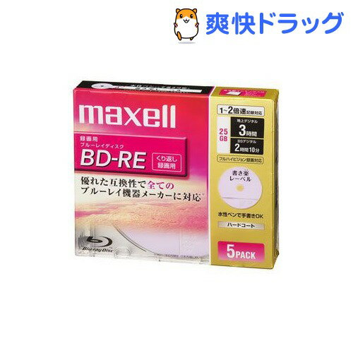 マクセル 録画用ブルーレイディスク BD-RE 1〜2倍速記録対応(5枚入)【マクセル(maxell)】