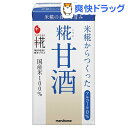 マルコメ 米糀から作った甘酒 LL ケース(125mL*18本入)【プラス糀】【送料無料】
