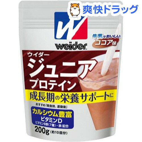 クーポンで10%オフ★ウイダー ジュニアプロテイン(200g)【ウィダー(Weider)】[プロテイン]【8/15 10:00-23:59までクーポン利用で5000円以上10%オフ】