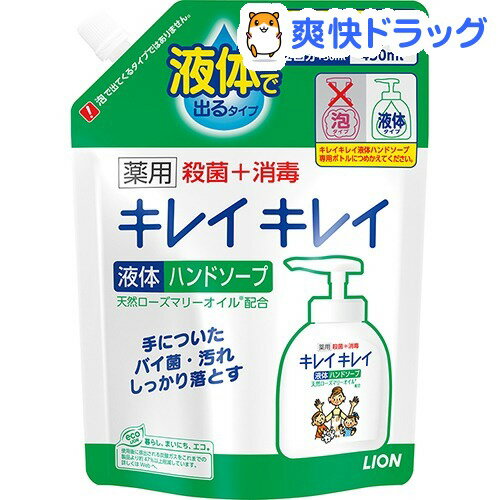 キレイキレイ 薬用液体ハンドソープ つめかえ用・大型サイズ(450mL)ライオン【キレイキ…...:soukai:10289693