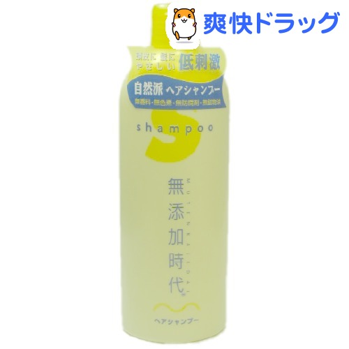 クーポンで10%オフ★無添加時代ヘアシャンプー(300mL)【無添加時代ヘアケア】[シャンプー]【8/15 10:00-23:59までクーポン利用で5000円以上10%オフ】