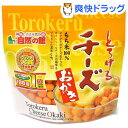 味源 とろけるチーズおかき(100g)【味源(あじげん)】