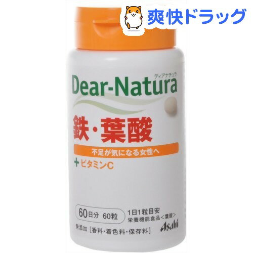 ディアナチュラ 鉄・葉酸(60粒)【Dear-Natura(ディアナチュラ)】