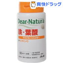 ディアナチュラ 鉄・葉酸(60粒)【Dear-Natura(ディアナチュラ)】[葉酸 サプリ サプリメント]