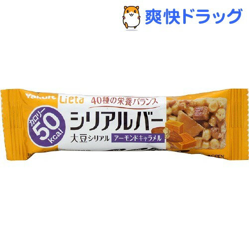 クーポンで10%オフ★ヤクルト リエータ シリアルバー アーモンドキャラメル(1本入)【リエータ】[ダイエット食品]【8/15 10:00-23:59までクーポン利用で5000円以上10%オフ】