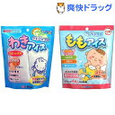 【オススメセット】 やわらか冷却アイス 幼児・小児用(1セット)