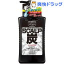 メンズ ソフティモ リンスイン スカルプシャンプー (炭)(550mL)【メンズソフティモ】