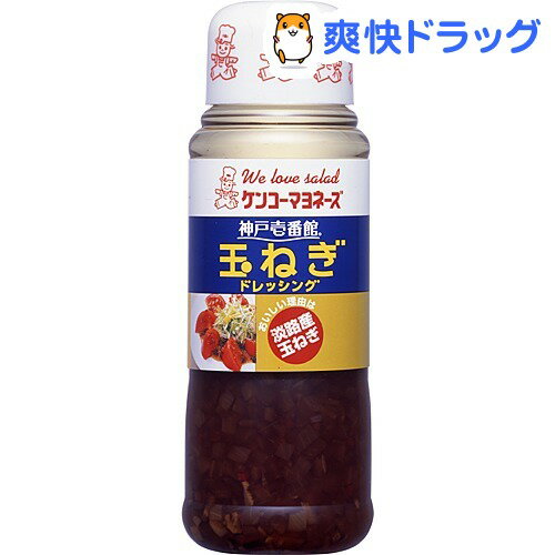 神戸壱番館 玉ねぎドレッシング(300mL)【神戸壱番館】