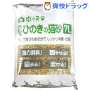 爽快 国産ひのきの猫砂(7L)【爽快ペットオリジナル】[猫砂 ねこ砂 ネコ砂 木]