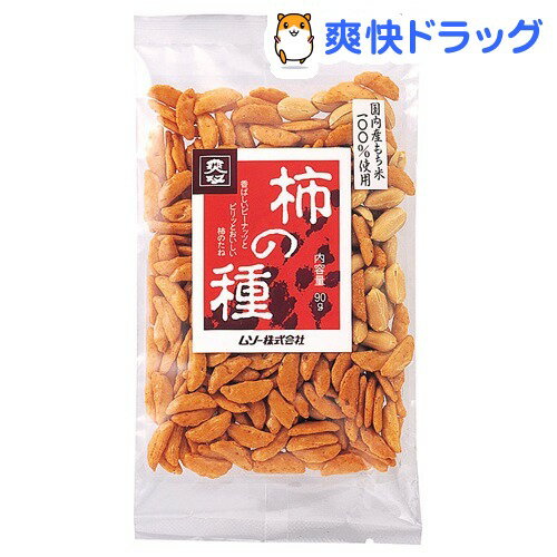 ムソー 柿の種(90g)