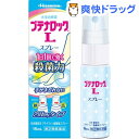【第(2)類医薬品】ブテナロックL スプレー(セルフメディケ...