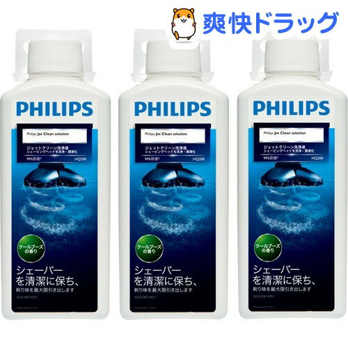 フィリップス ジェットクリーン専用クリーニング液 3コセット HQ203／51(1コ入)【フィリップス(PHILIPS)】フィリップス ジェットクリーン専用クリーニング液 3コセット HQ203／51 / フィリップス(PHILIPS)★税込1980円以上で送料無料★