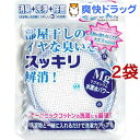 洗たくマグちゃん ブルー(2個セット)【マグちゃん】