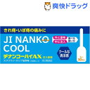 【第(2)類医薬品】ヂナンコーハイAX(2.0g*30コ入)...