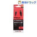 エレコム MicroUSB(AMicroB)ケーブル GM-U2CAMB10BK(1コ入)【エレコム(ELECOM)】