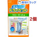 ドライペット 除湿剤 クローゼット用(120g*2個入*2セット)【ドライペット】