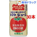 光食品 オーガニックトマトジュース 無塩(190g