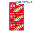 ファーマアクト 薬用石けん(100g*3コ入)【ファーマアクト】