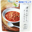 イザメシDeli 濃厚トマトのスープリゾット(265g)【I...