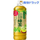 茶工場のまかない緑茶(600mL*24本入)【送料無料】