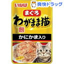 いなば わがまま猫 まぐろ パウチかにかま入り(40g)【イ...