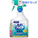 花王プロシリーズ キッチン泡ハイター 業務用(1L)【花王プロシリーズ】[漂白剤]