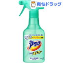 クーポンで10%オフ★アタック シュッと泡スプレー 本体(300mL)【アタック】[洗濯用洗剤]【8/15 10:00-23:59までクーポン利用で5000円以上10%オフ】