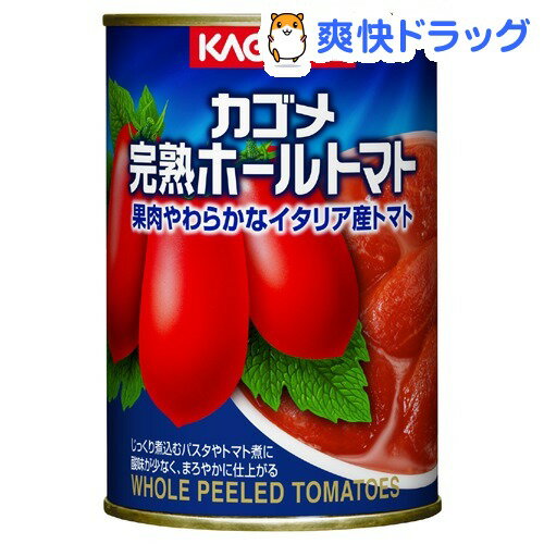 カゴメ 完熟ホールトマト缶(400g)