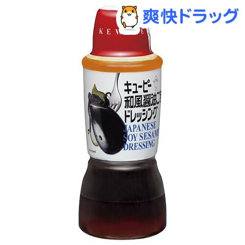 キユーピー 和風醤油ごま入ドレッシング(380mL)【キユーピー ドレッシング】