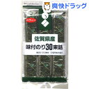 白子のり 佐賀県産味のり(12切5枚*30束)