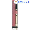 資生堂 インテグレート リップフォルミングライナー