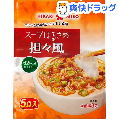 ひかり スープはるさめ 担々風(4食+1食入)[春雨]