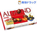 アーモンドチョコ(88g)